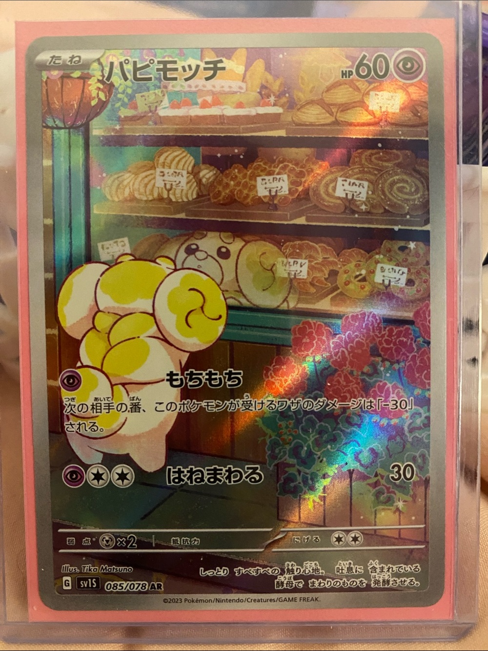 Pokémon TCG Fidough AR 085/078 Scarlet ex sv1S Japanese Art Rare Holo
